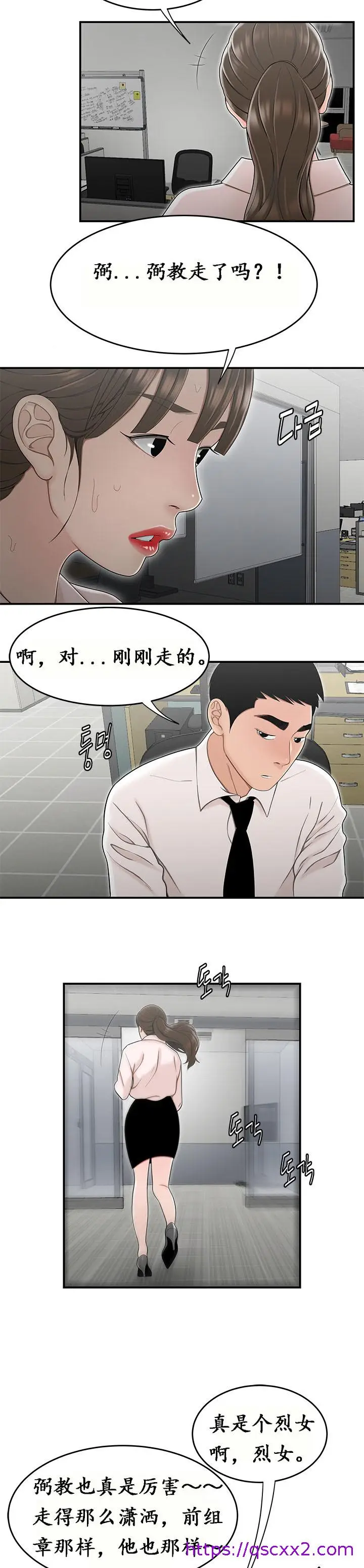 漫画《登台之日》第15章第17张图