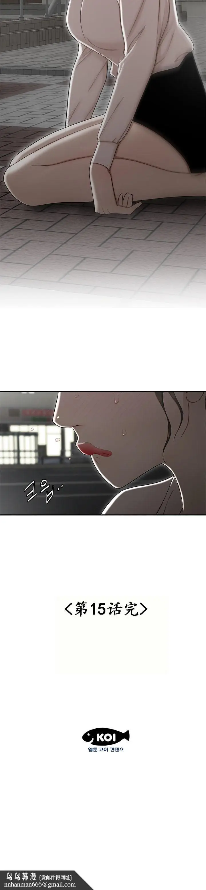 漫画《登台之日》第15章第20张图