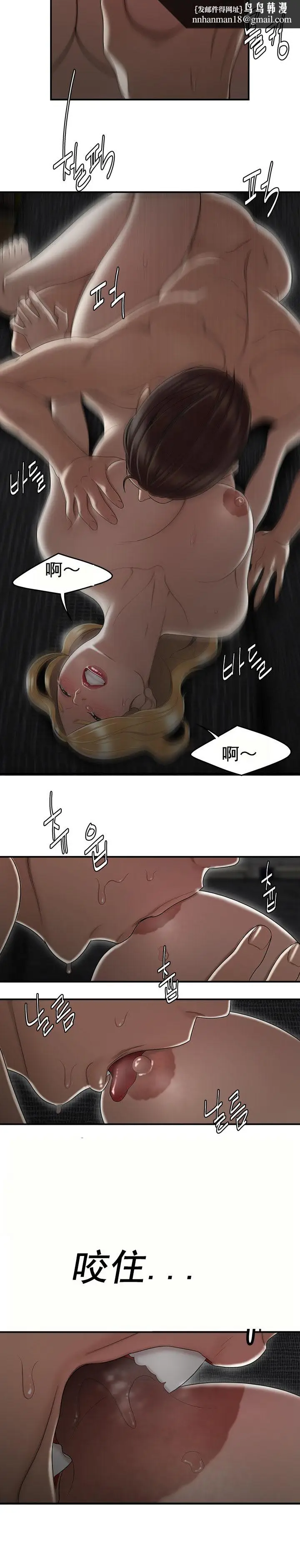 漫画《登台之日》第9章第10张图