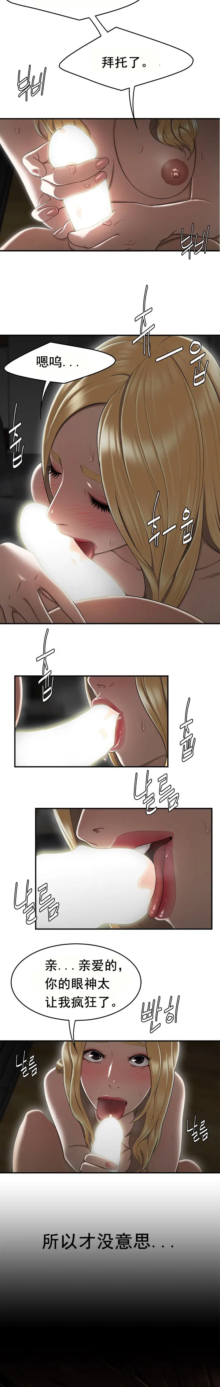 漫画《登台之日》第9章第14张图