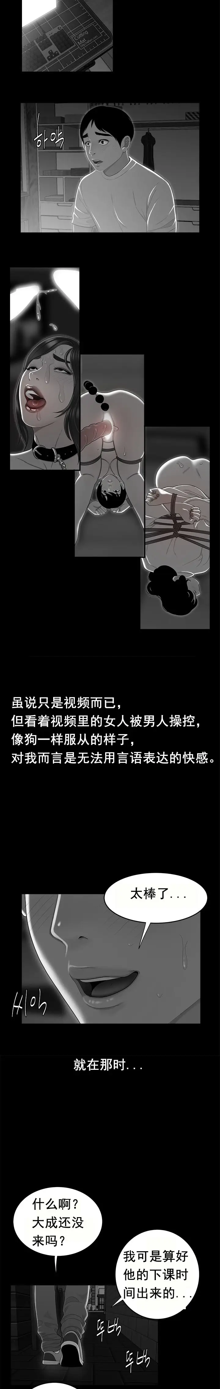 漫画《登台之日》第9章第16张图