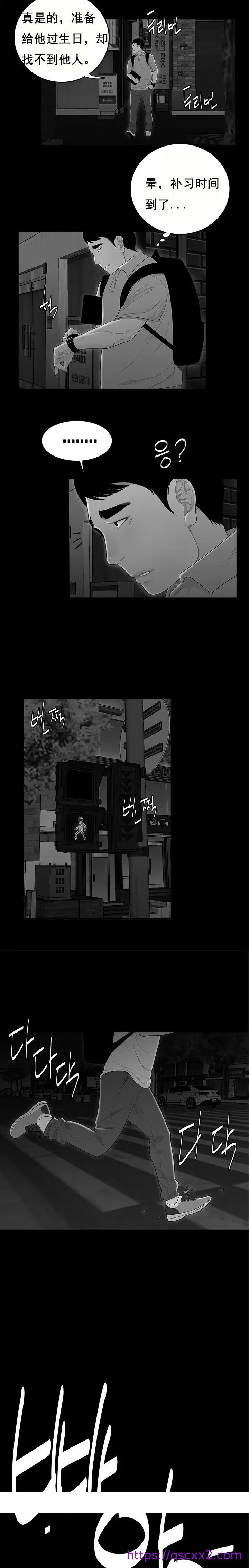 漫画《登台之日》第9章第17张图