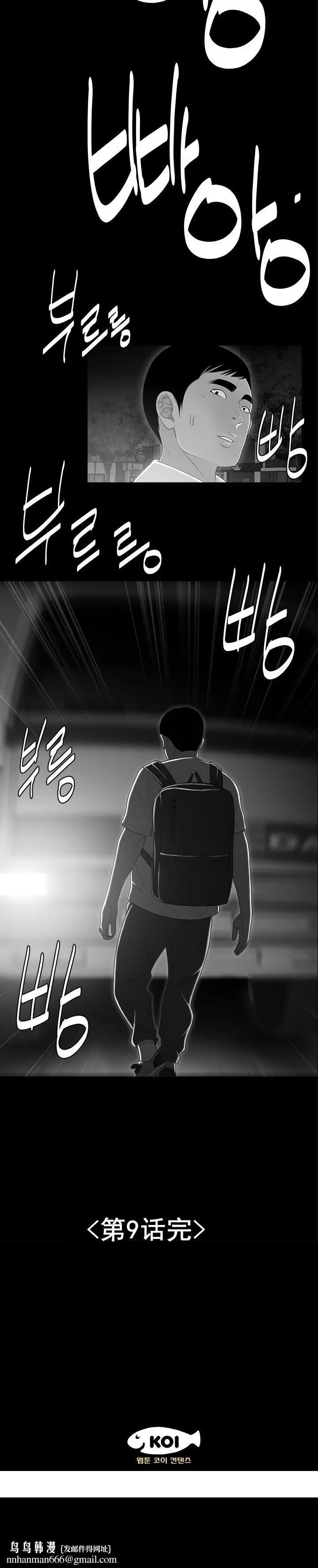 漫画《登台之日》第9章第18张图