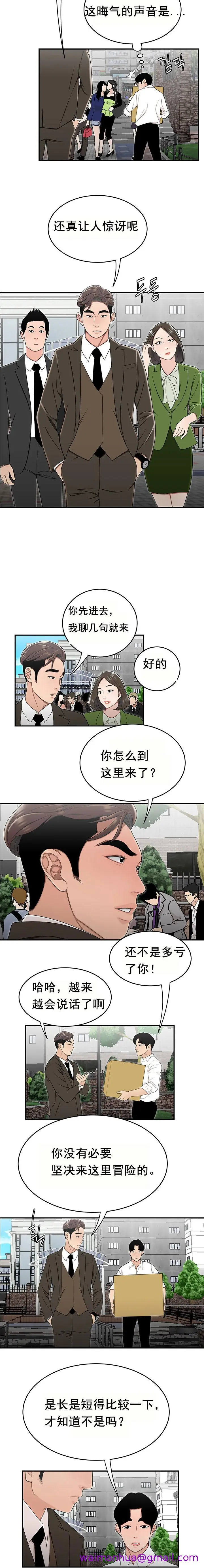 漫画《登台之日》第26章第13张图