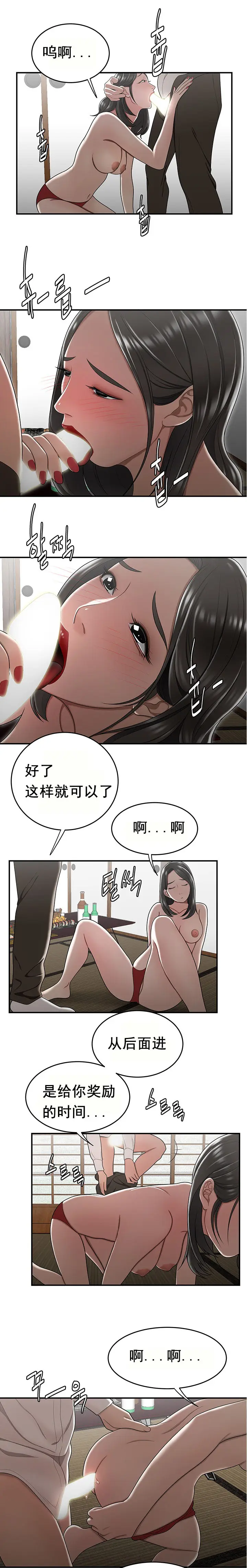 漫画《登台之日》第26章第6张图