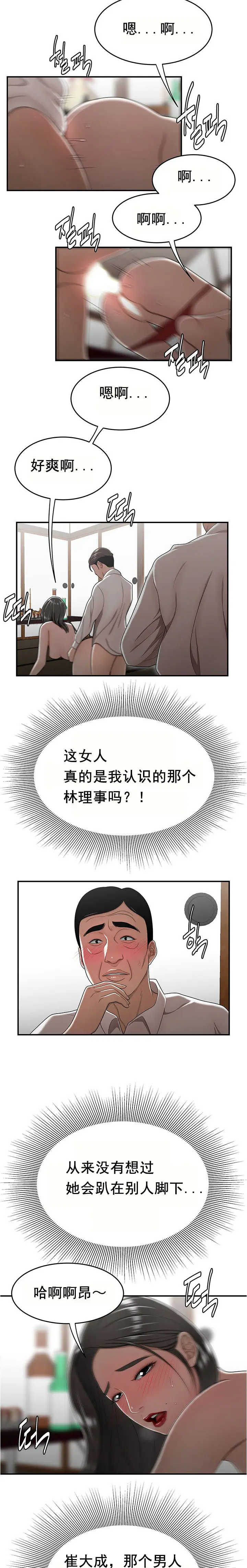 漫画《登台之日》第26章第7张图