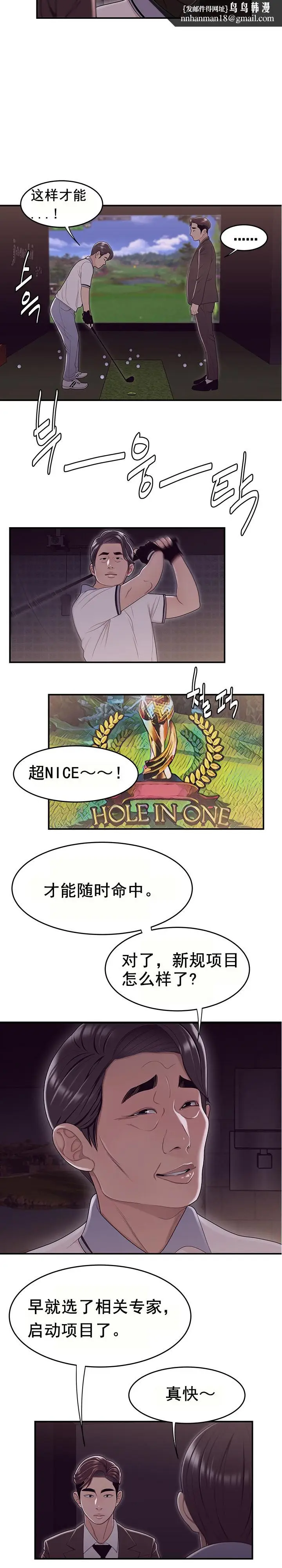 漫画《登台之日》第17章第11张图
