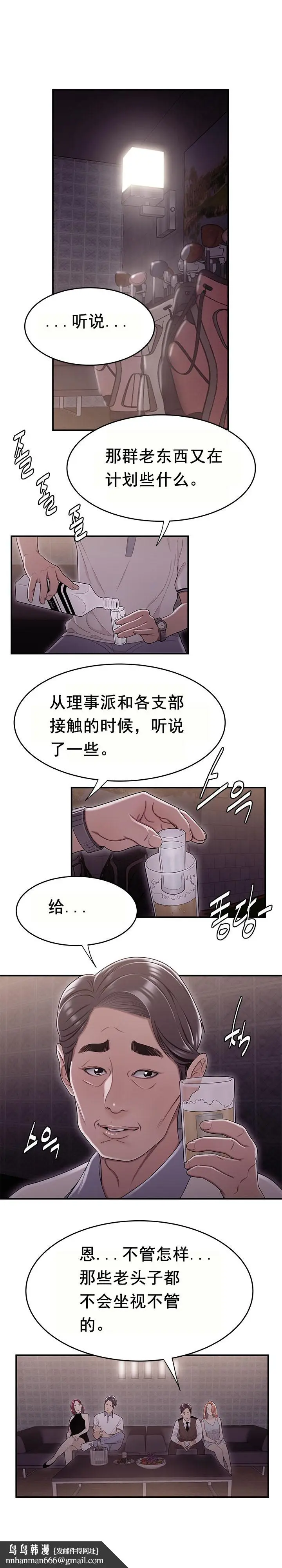 漫画《登台之日》第17章第12张图