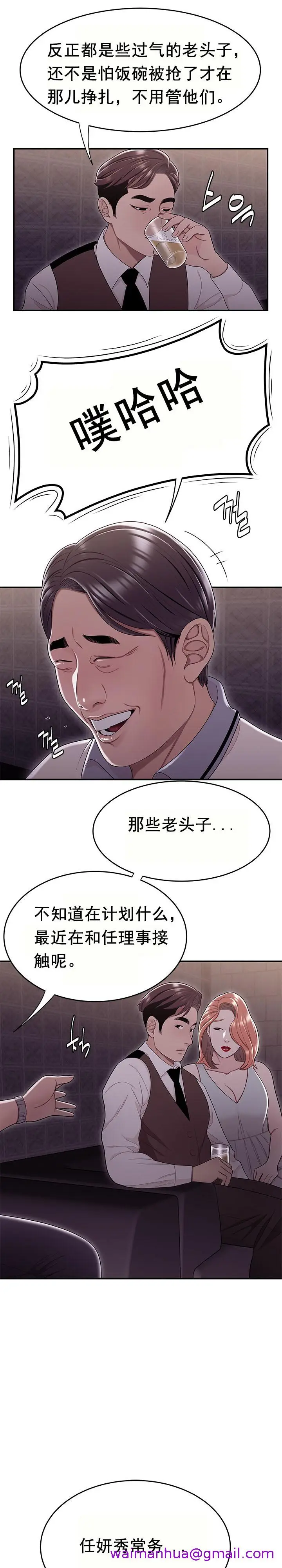 漫画《登台之日》第17章第13张图