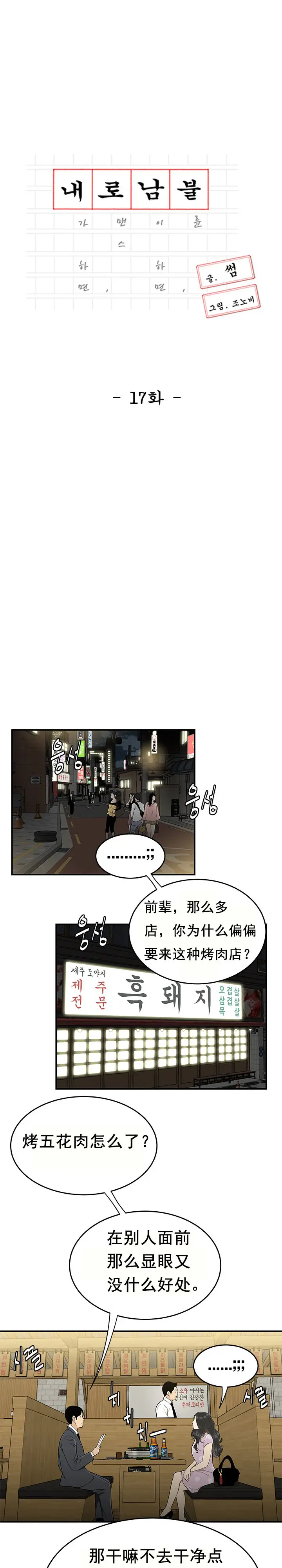 漫画《登台之日》第17章第3张图