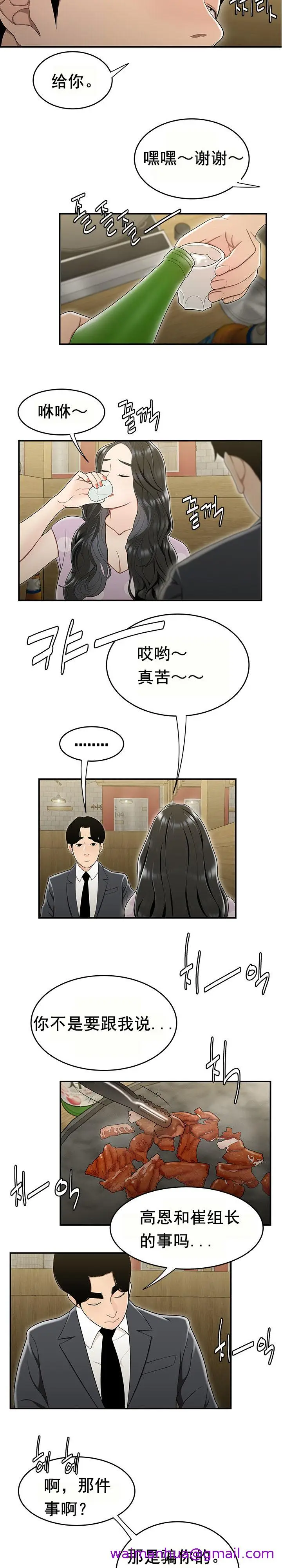 漫画《登台之日》第17章第5张图