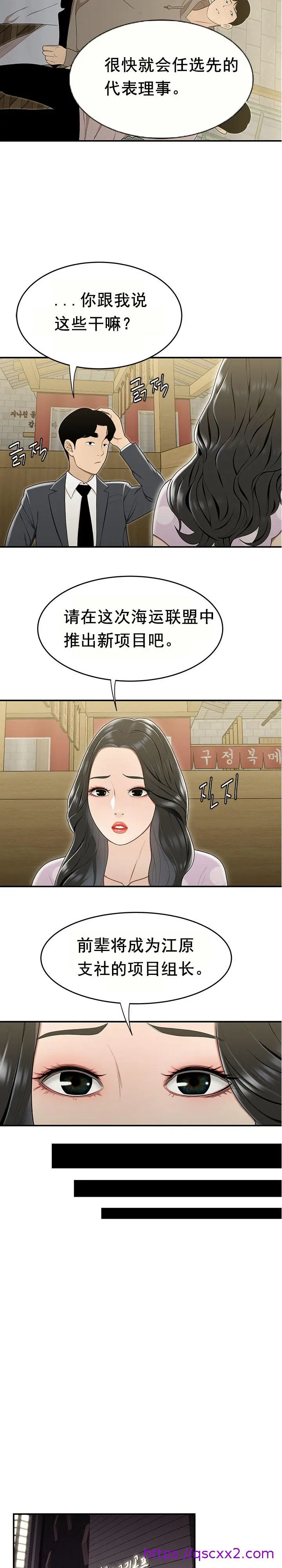 漫画《登台之日》第17章第9张图