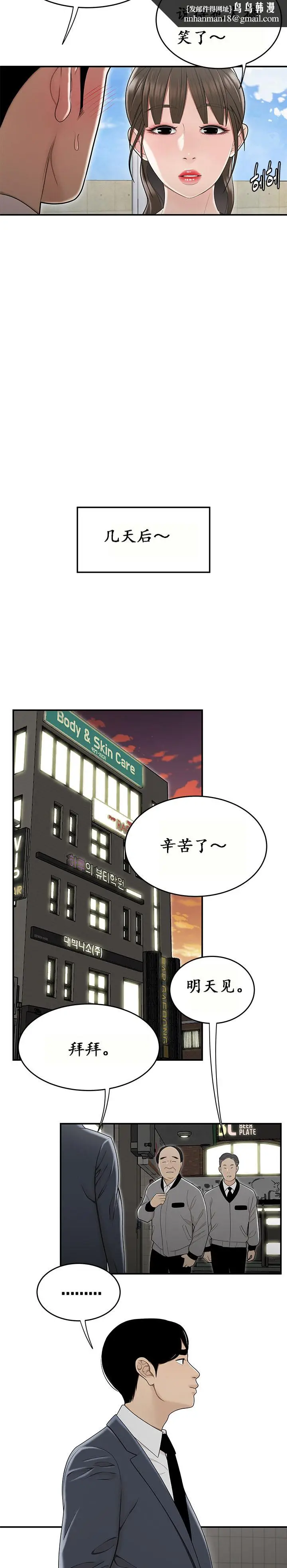 漫画《登台之日》第16章第10张图