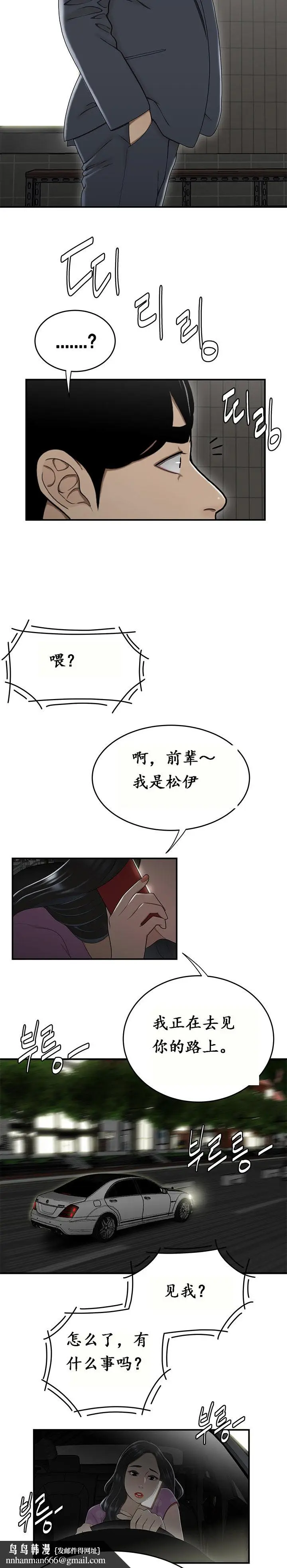 漫画《登台之日》第16章第11张图