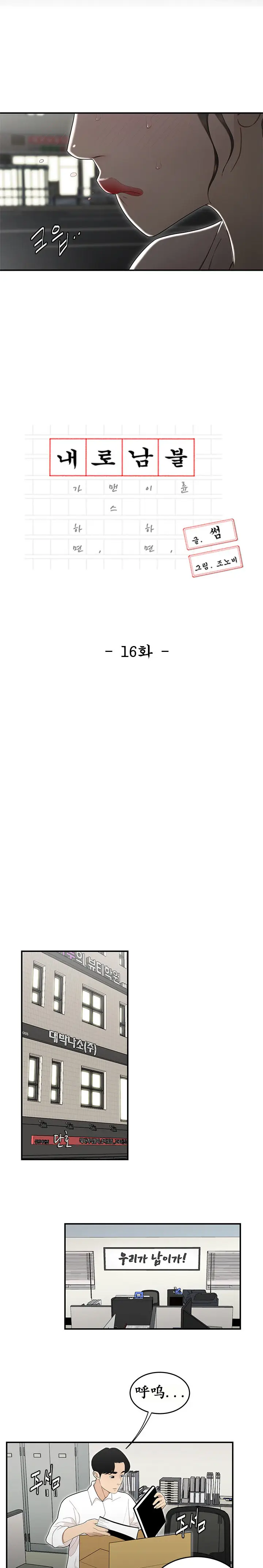漫画《登台之日》第16章第2张图