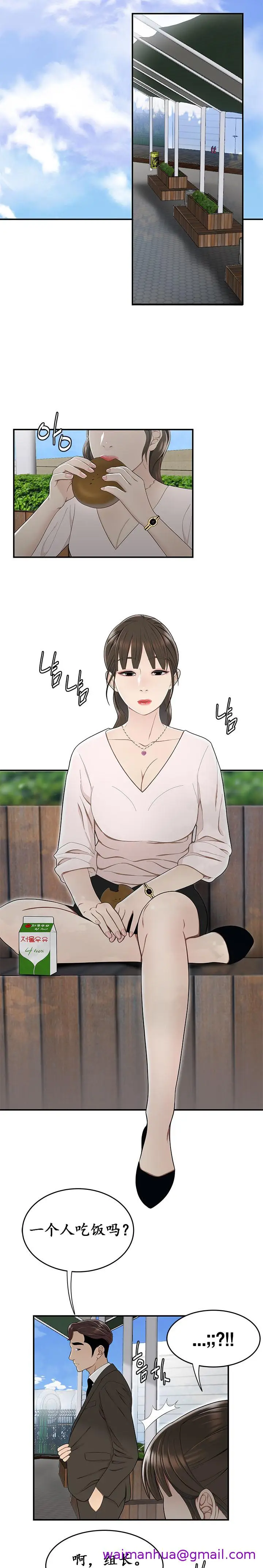 漫画《登台之日》第16章第5张图