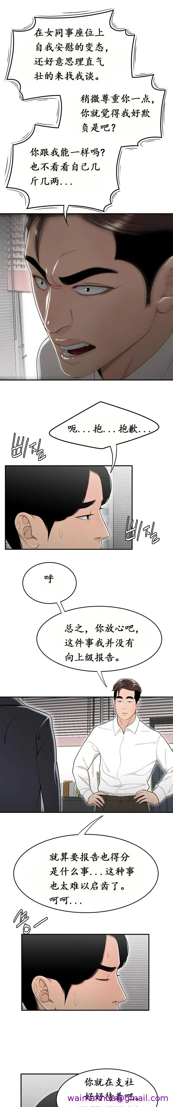 漫画《登台之日》第14章第13张图