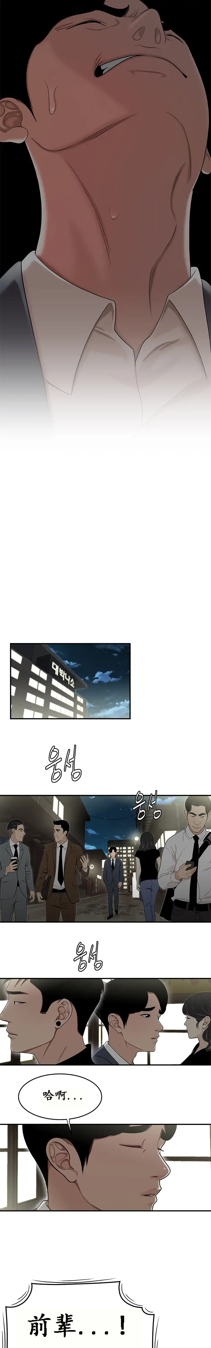 漫画《登台之日》第14章第16张图