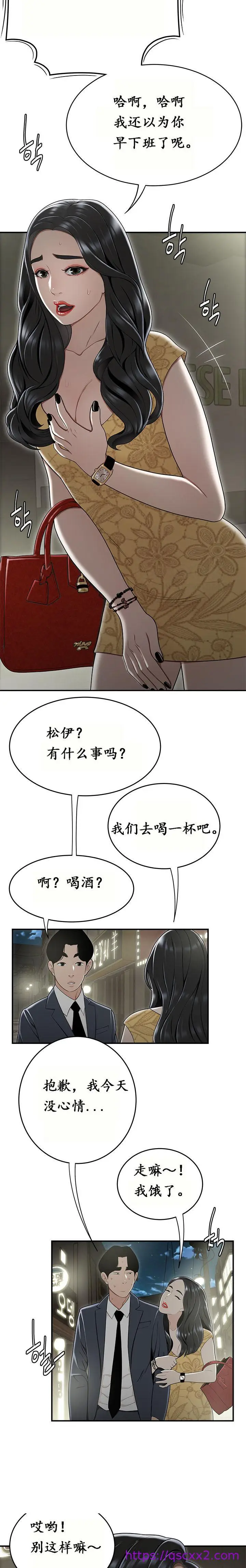 漫画《登台之日》第14章第17张图