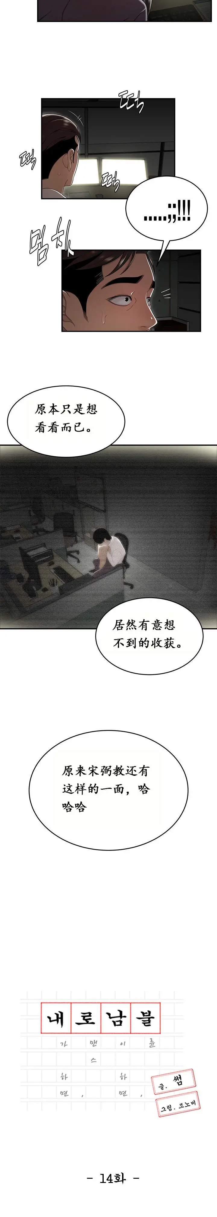 漫画《登台之日》第14章第2张图
