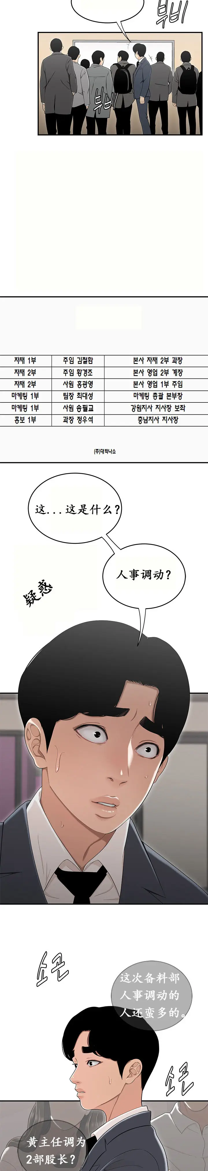 漫画《登台之日》第14章第4张图