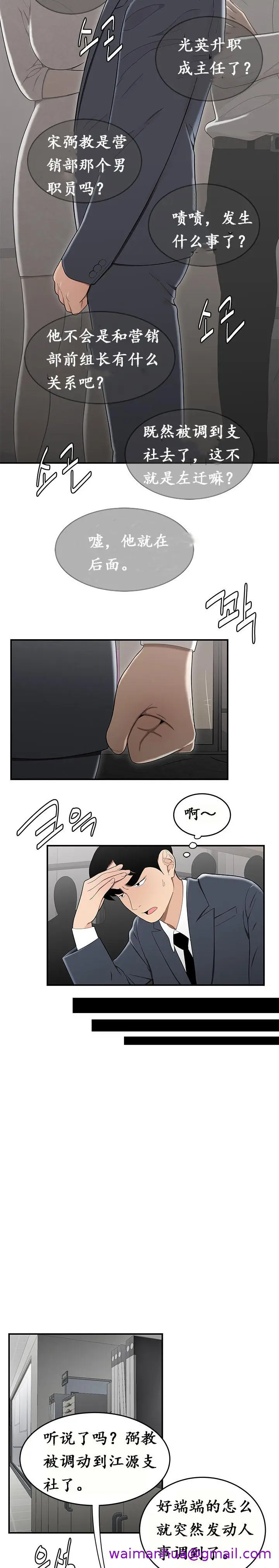 漫画《登台之日》第14章第5张图