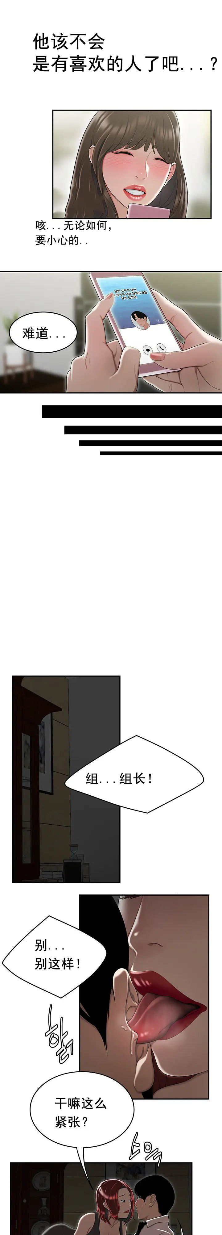 漫画《登台之日》第6章第15张图