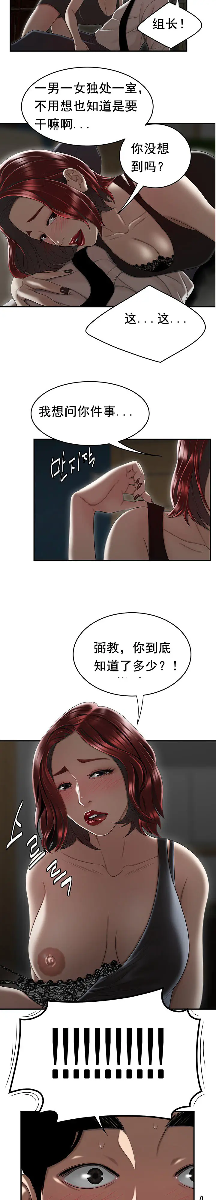 漫画《登台之日》第6章第16张图