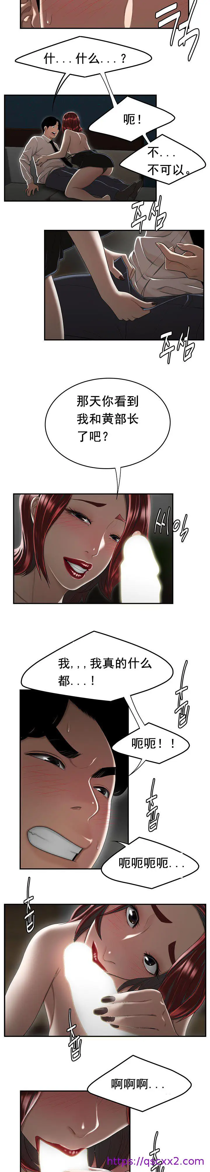 漫画《登台之日》第6章第17张图