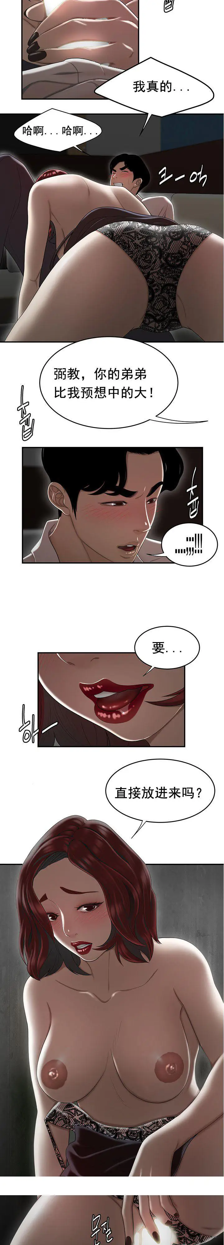 漫画《登台之日》第6章第18张图