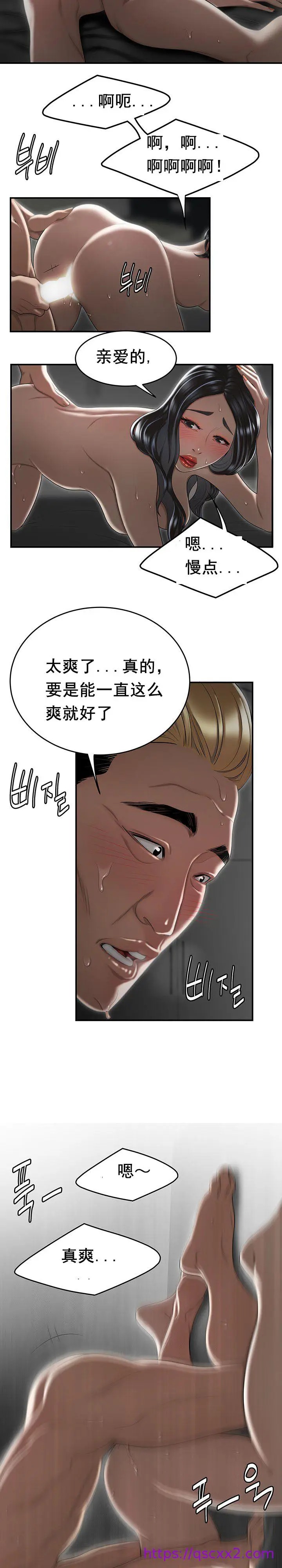 漫画《登台之日》第6章第9张图