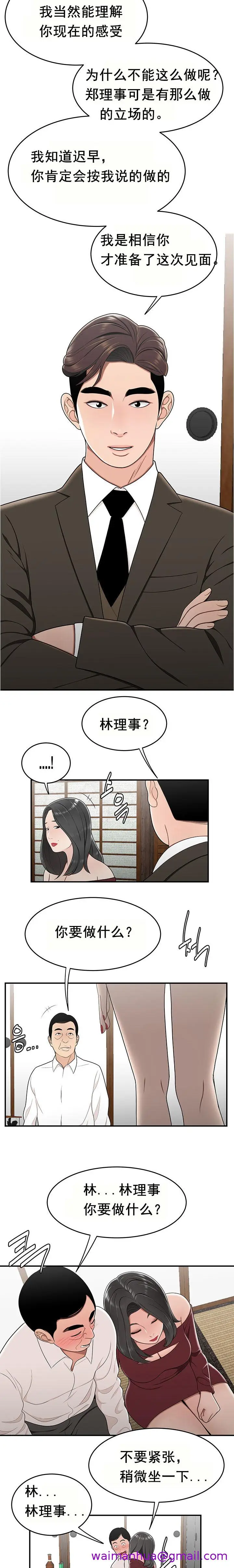 漫画《登台之日》第25章第13张图