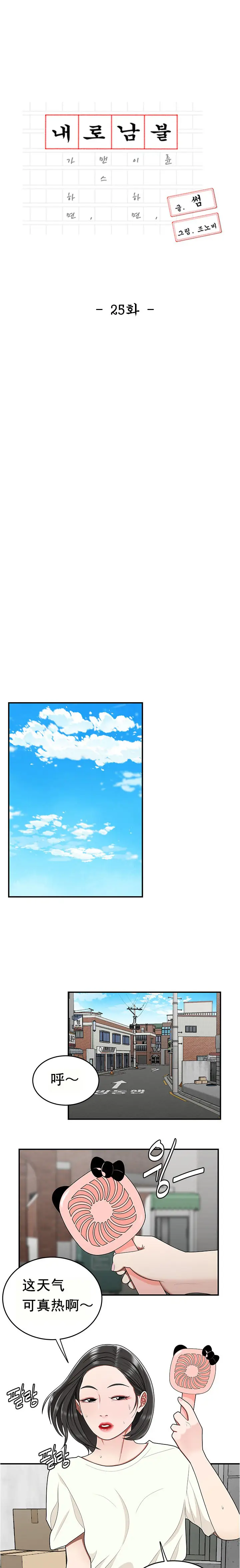 漫画《登台之日》第25章第2张图