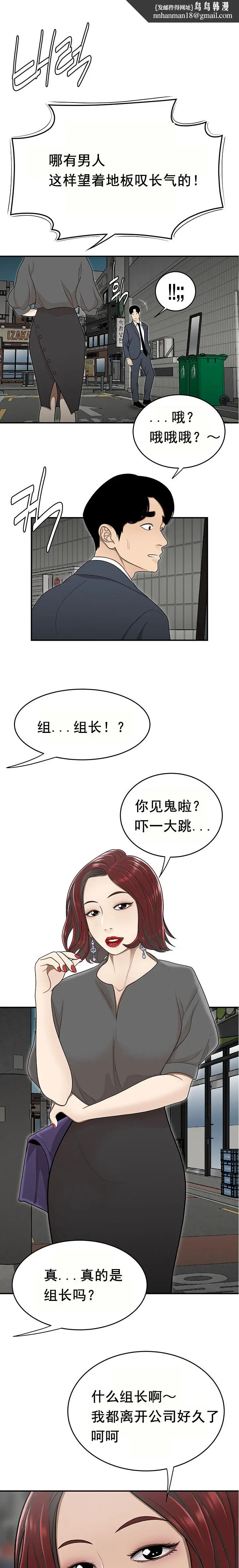 漫画《登台之日》第25章第8张图