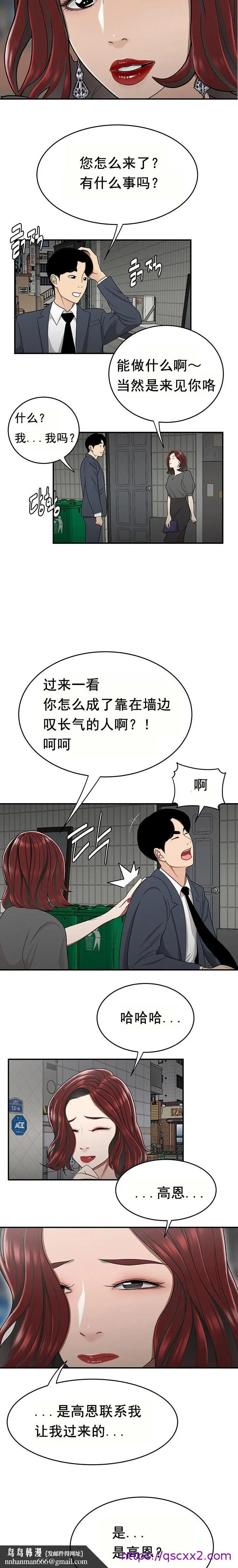 漫画《登台之日》第25章第9张图