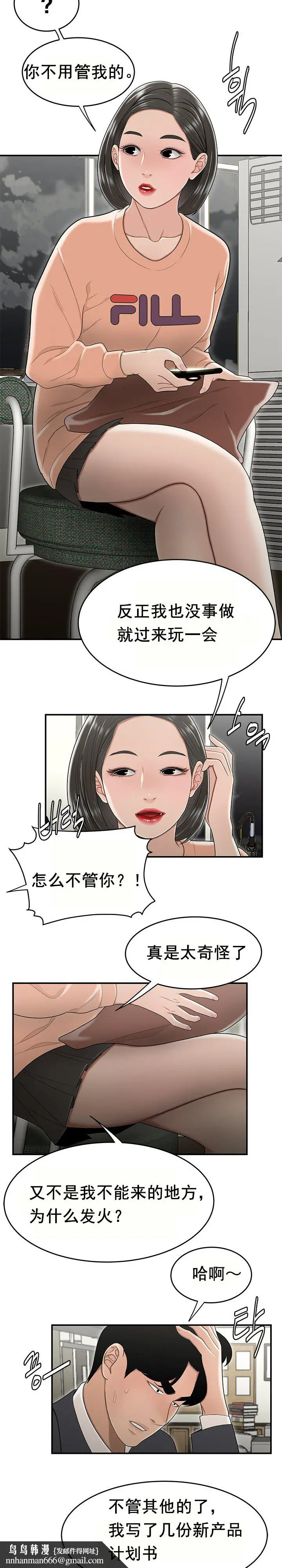 漫画《登台之日》第23章第10张图
