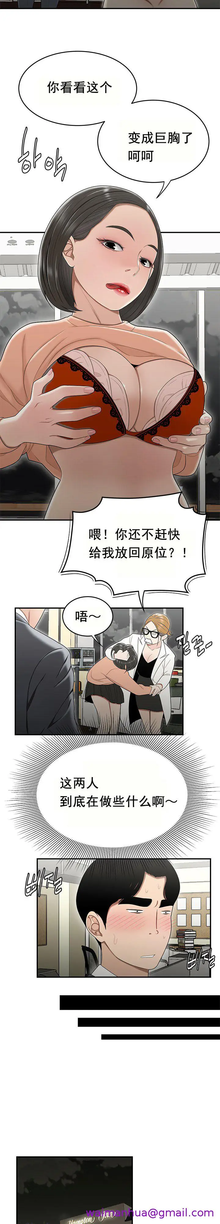 漫画《登台之日》第23章第13张图