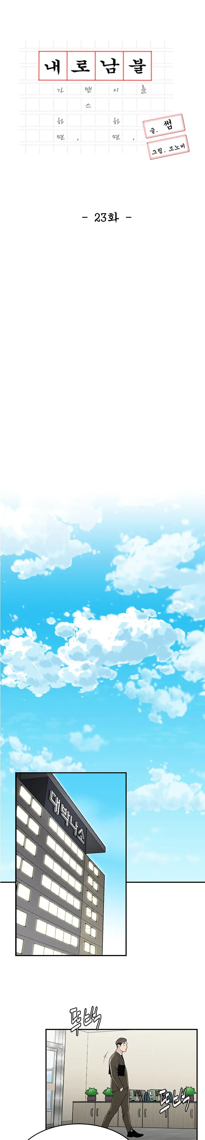 漫画《登台之日》第23章第2张图