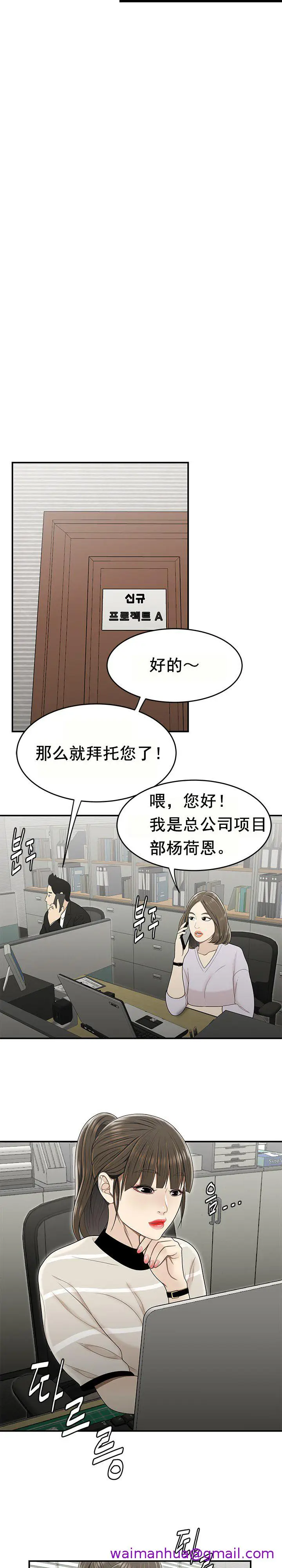 漫画《登台之日》第23章第5张图