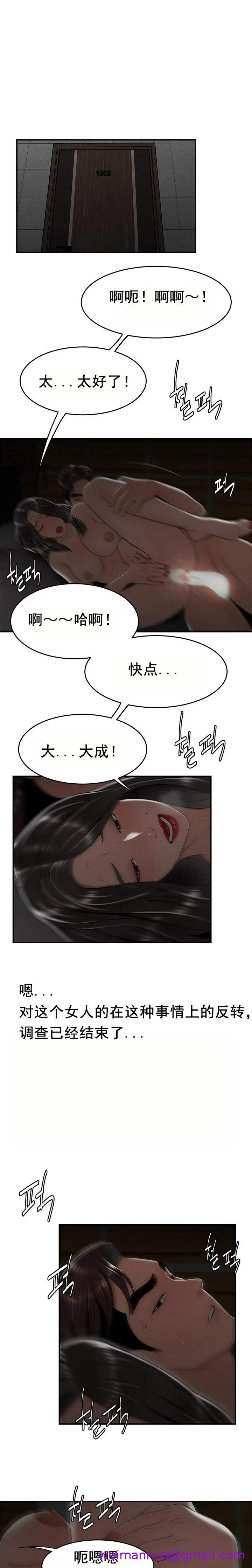 漫画《登台之日》第20章第13张图