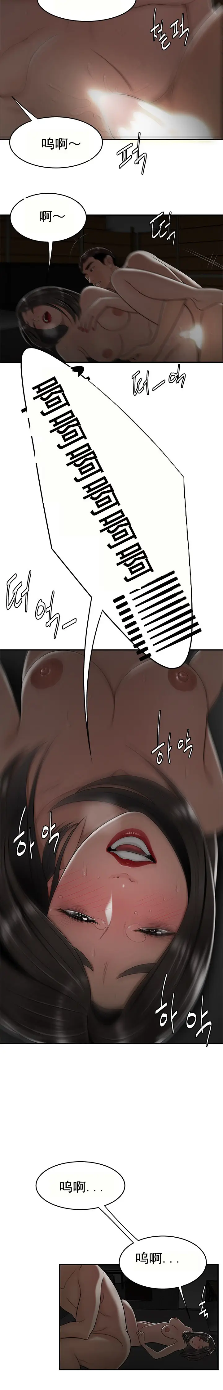 漫画《登台之日》第20章第14张图