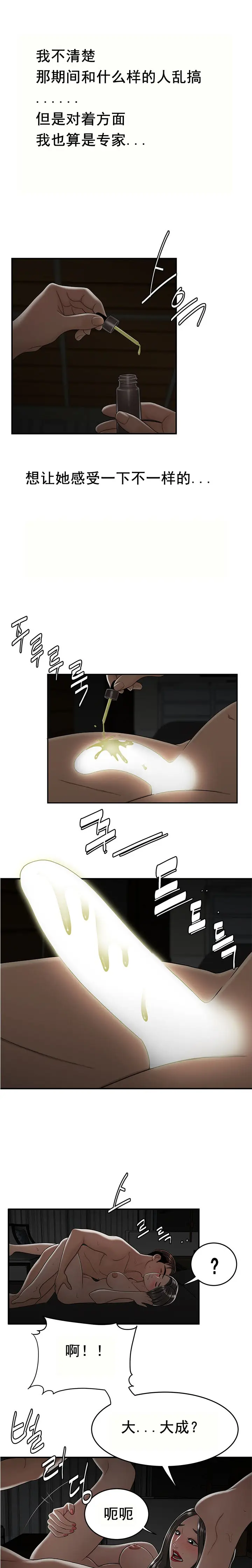漫画《登台之日》第20章第15张图