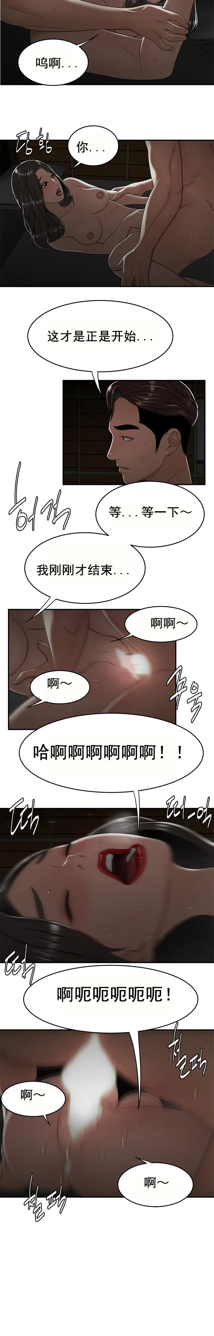 漫画《登台之日》第20章第16张图