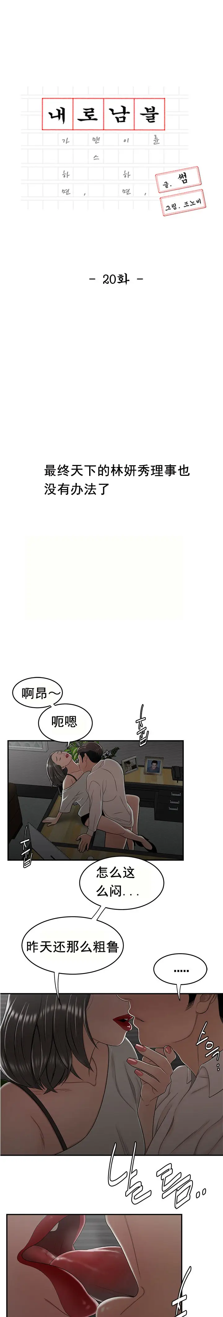 漫画《登台之日》第20章第2张图