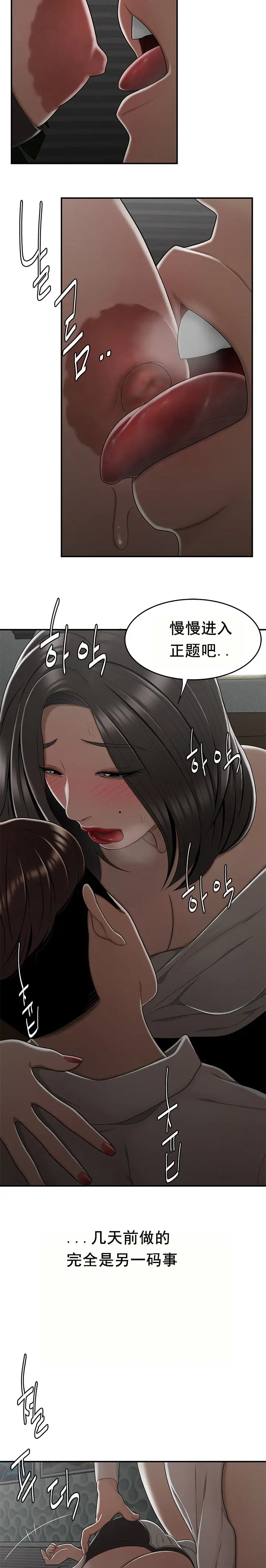 漫画《登台之日》第20章第4张图
