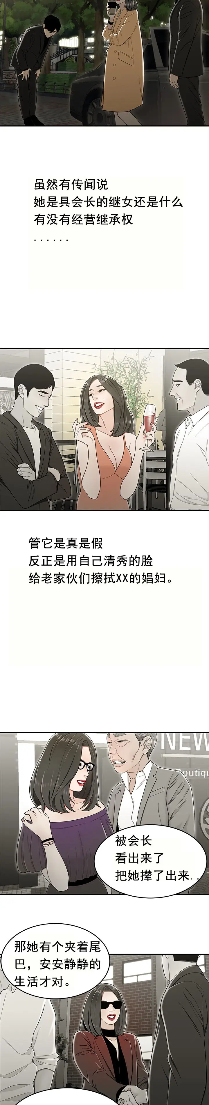 漫画《登台之日》第20章第8张图