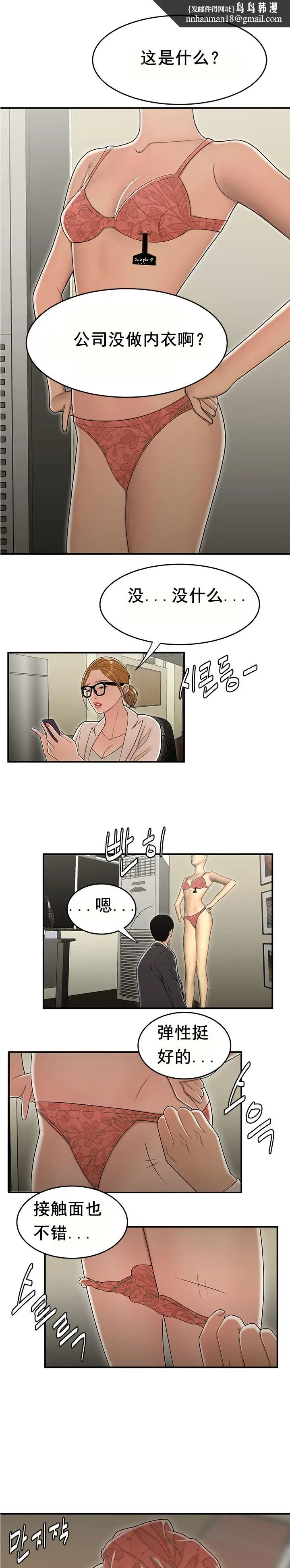 漫画《登台之日》第18章第10张图