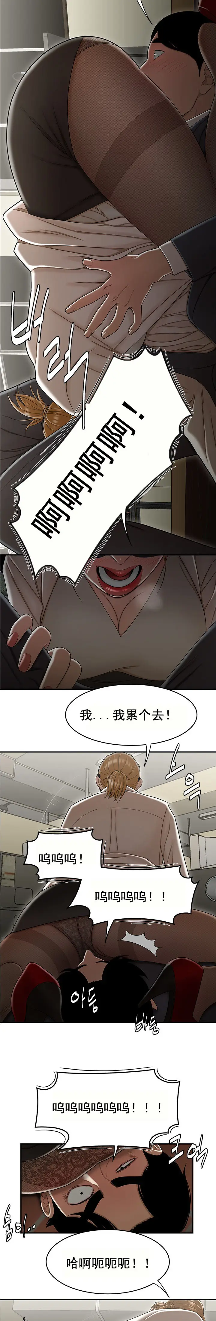 漫画《登台之日》第18章第14张图