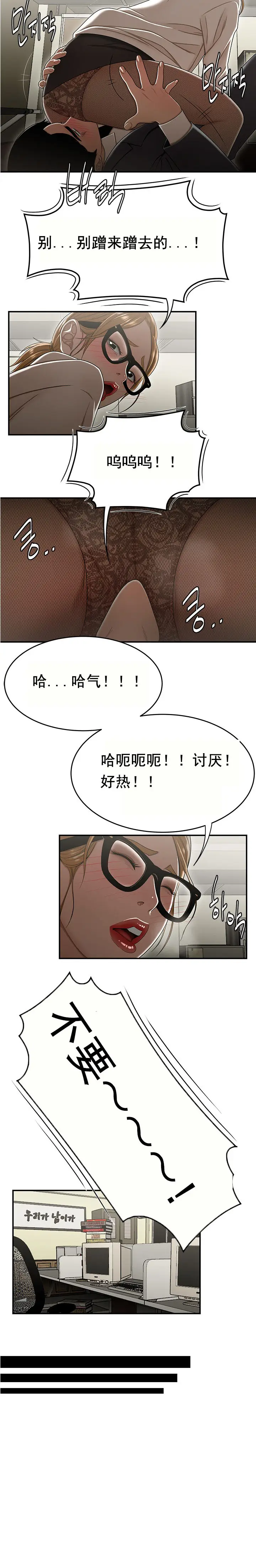 漫画《登台之日》第18章第15张图