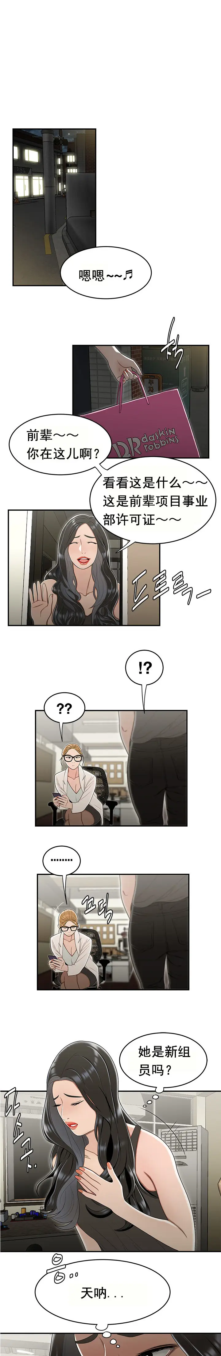 漫画《登台之日》第18章第16张图
